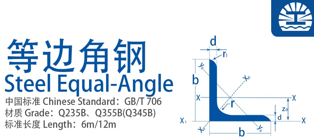 等邊角鋼理論重量表